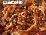 番茄肉酱面的做法[图]