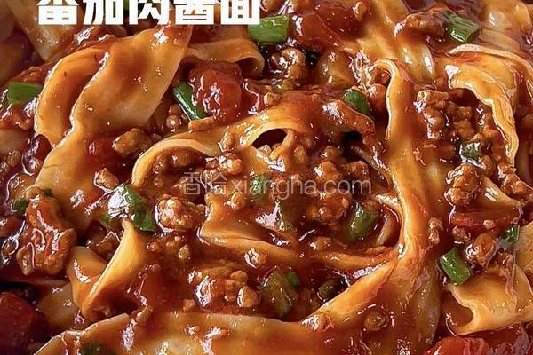 番茄肉酱面