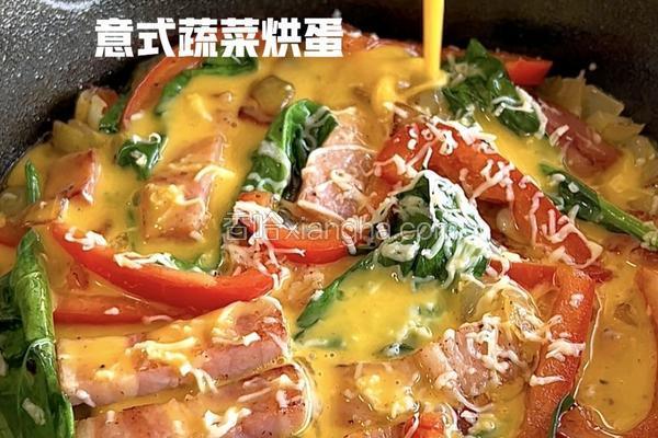 意式蔬菜烘蛋