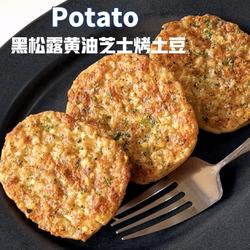 黑松露黄油芝士烤土豆的做法[图]