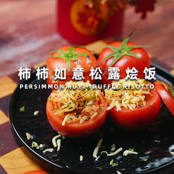 柿柿如意松露烩饭的做法[图]