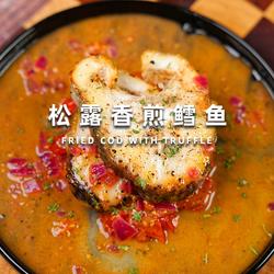 松露香煎鳗鱼的做法[图]