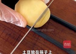 椒盐风琴土豆的做法图解1