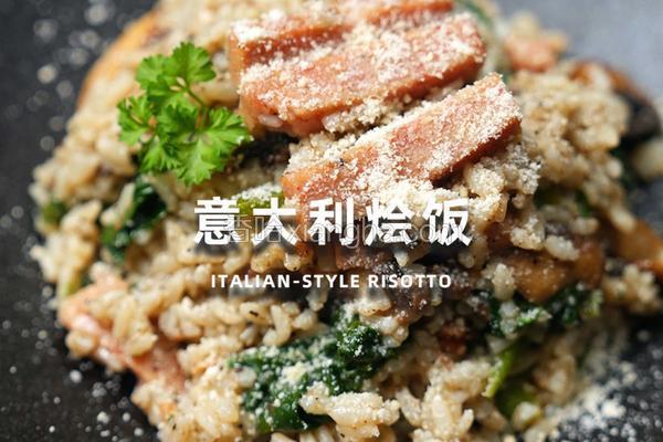 意大利烩饭