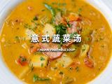意式蔬菜汤的做法[图]