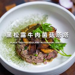 黑松露牛肉菌菇塔塔的做法[图]