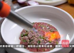 黑松露牛肉菌菇塔塔的做法图解5