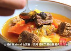 黑松露罗宋汤｜酸甜可口与浓郁的鲜香组合的做法图解5