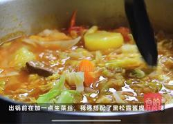 黑松露罗宋汤｜酸甜可口与浓郁的鲜香组合的做法图解4