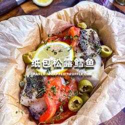纸包松露鳕鱼的做法[图]