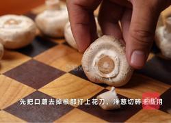 法式黄油煎口蘑的做法图解1