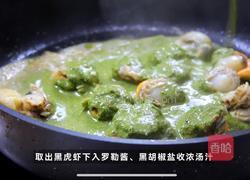 黑松露罗勒海鲜烩｜鲜味炸弹，直冲天灵盖！的做法图解3