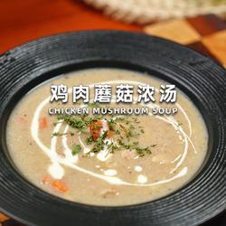 鸡肉蘑菇浓汤的做法[图]