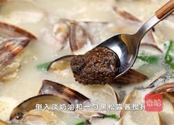 松露奶油蛤蜊汤的做法图解4
