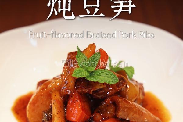 果香排骨炖豆笋
