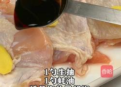 黑松露蜜汁鸡排的做法图解2