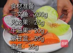 松露芥香三文鱼的做法图解1