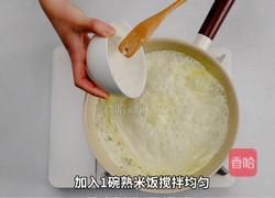 加拿大北极虾三色奶油烩饭的做法图解7