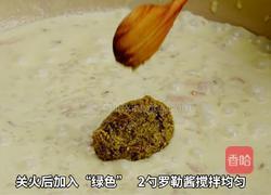 加拿大北极虾三色奶油烩饭的做法图解8