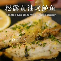 松露黄油烤鲈鱼的做法[图]
