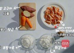 加拿大北极虾蔬菜煎饼独家的做法图解1