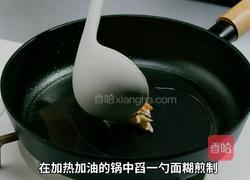 加拿大北极虾蔬菜煎饼独家的做法图解6