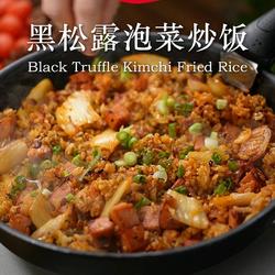 黑松露泡菜炒饭的做法[图]