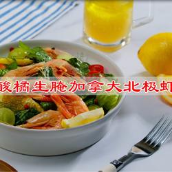 酸橘生腌加拿大北极虾的做法[图]