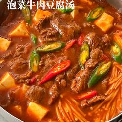 泡菜牛肉豆腐汤的做法[图]