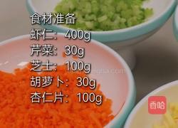 青柠芝士脆虾球的做法图解2