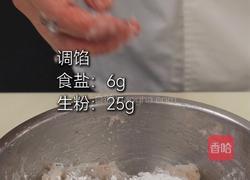 青柠芝士脆虾球的做法图解3