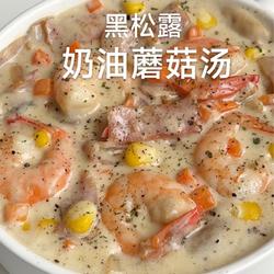 黑松露奶油蘑菇汤的做法[图]