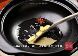 黑松露素萝卜煲的做法图解4