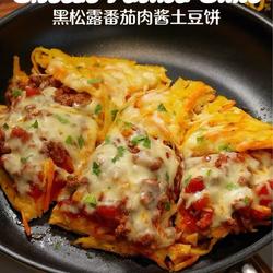 黑松露番茄肉酱土豆饼的做法[图]