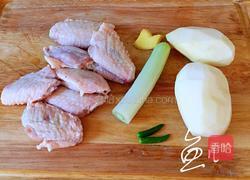 土豆炖鸡翅的做法图解1