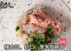 水晶蒸饺的做法图解3