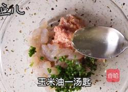 水晶蒸饺的做法图解8