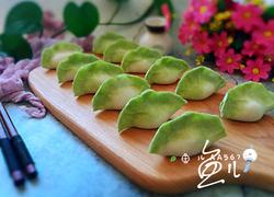 彩色水饺