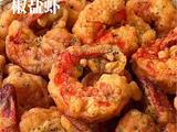 椒盐虾的做法[图]