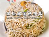 黑松露菌菇拌饭的做法[图]