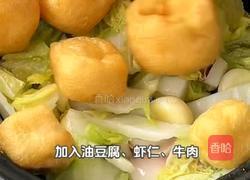  牛肉虾仁豆腐煲的做法图解6