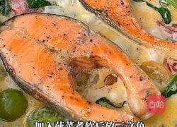 黑松露法式三文鱼的做法图解8