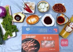 香柠百香果冷泡加拿大北极虾的做法图解2