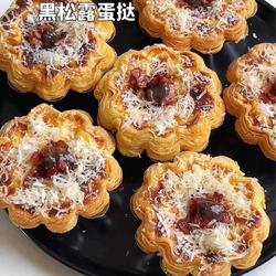 黑松露酱蛋挞的做法[图]