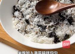 三文鱼牛油果拌饭的做法图解5