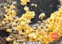 黑松露奶油虾的做法图解5