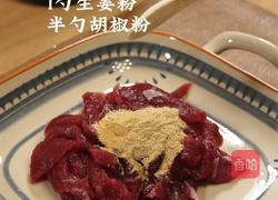 烧椒牛肉豆腐的做法图解1