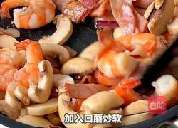 黑松露酥皮口蘑虾仁汤的做法图解1