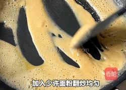 黑松露酥皮口蘑虾仁汤的做法图解4