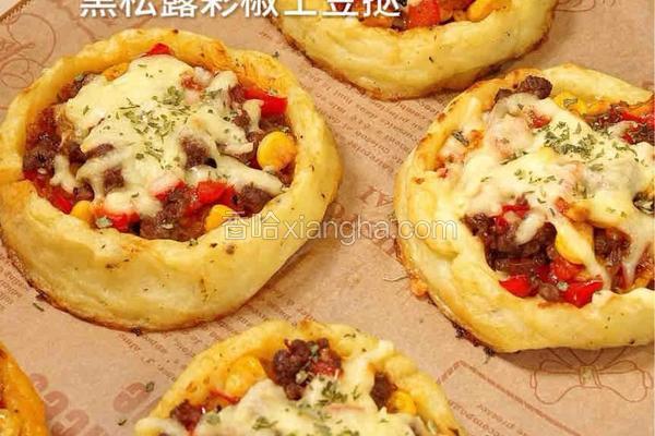 黑松露彩椒土豆挞